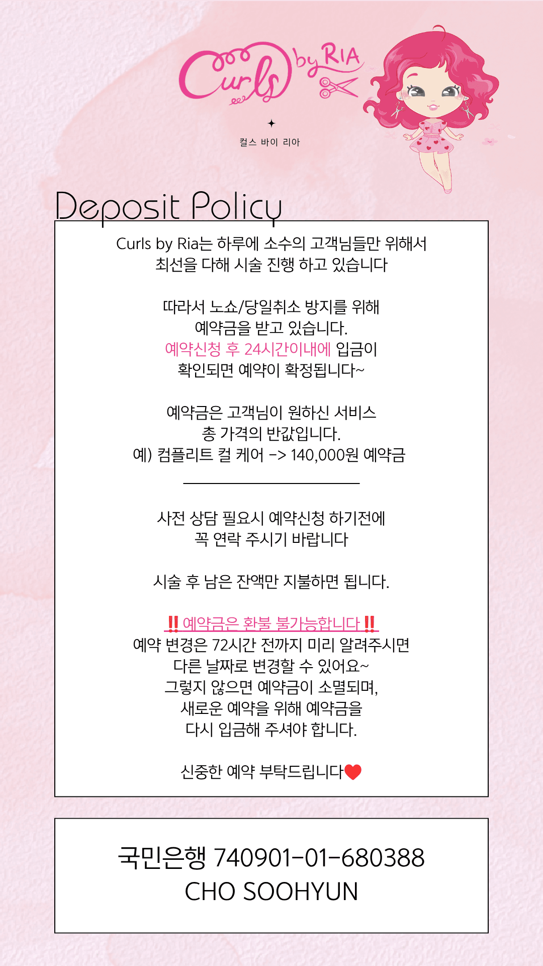Deposit Policy Korean