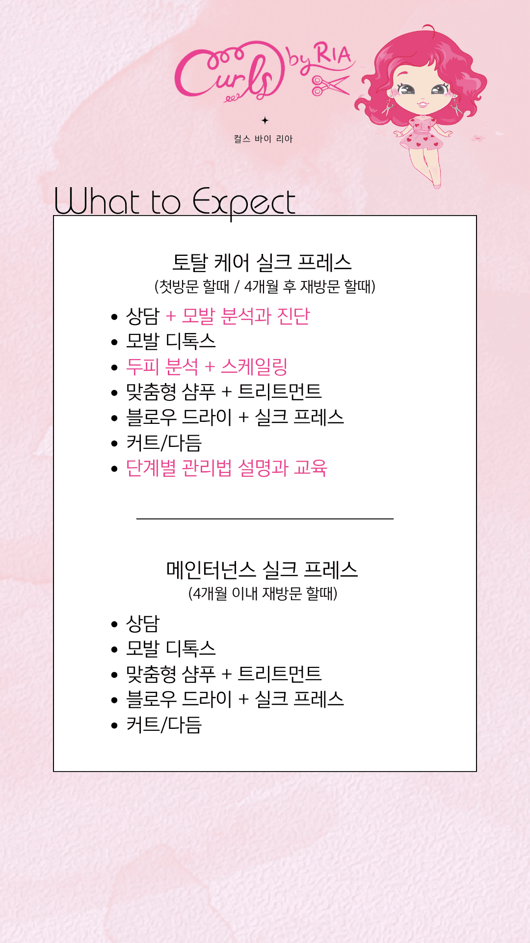 Silk Expectations Korean