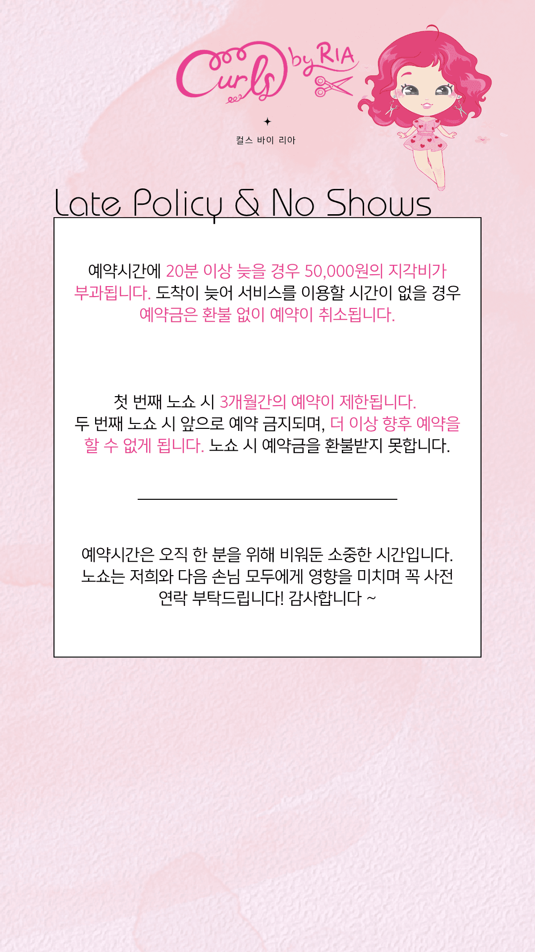 Late Policy Korean