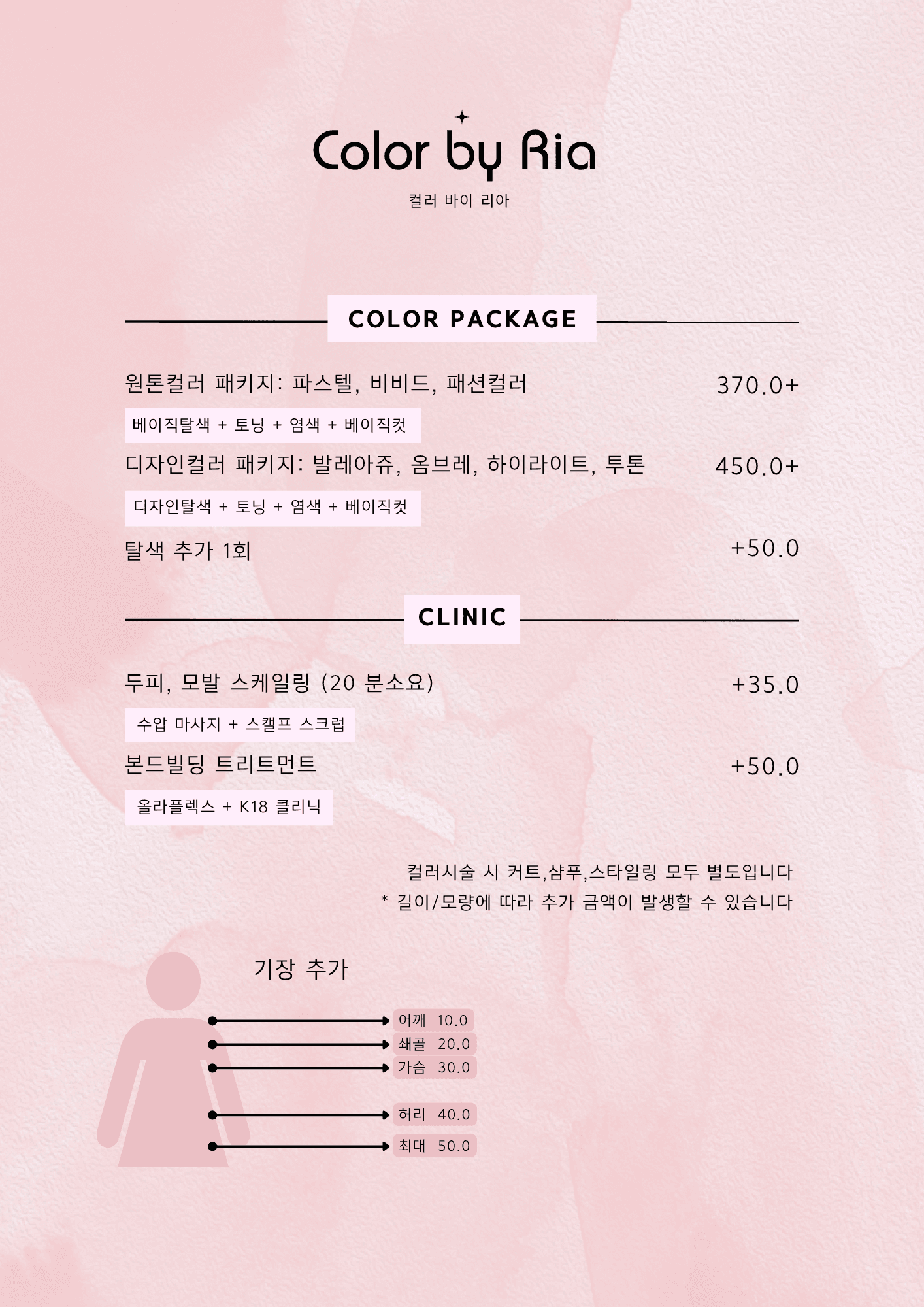 Services Korean
