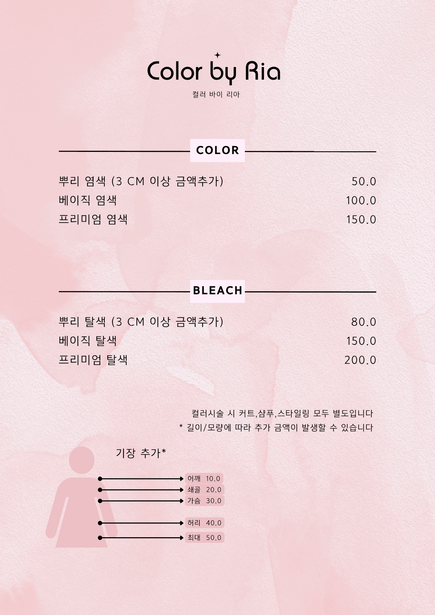 Design Curls Korean